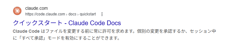 Claude CodeのSEOページです。